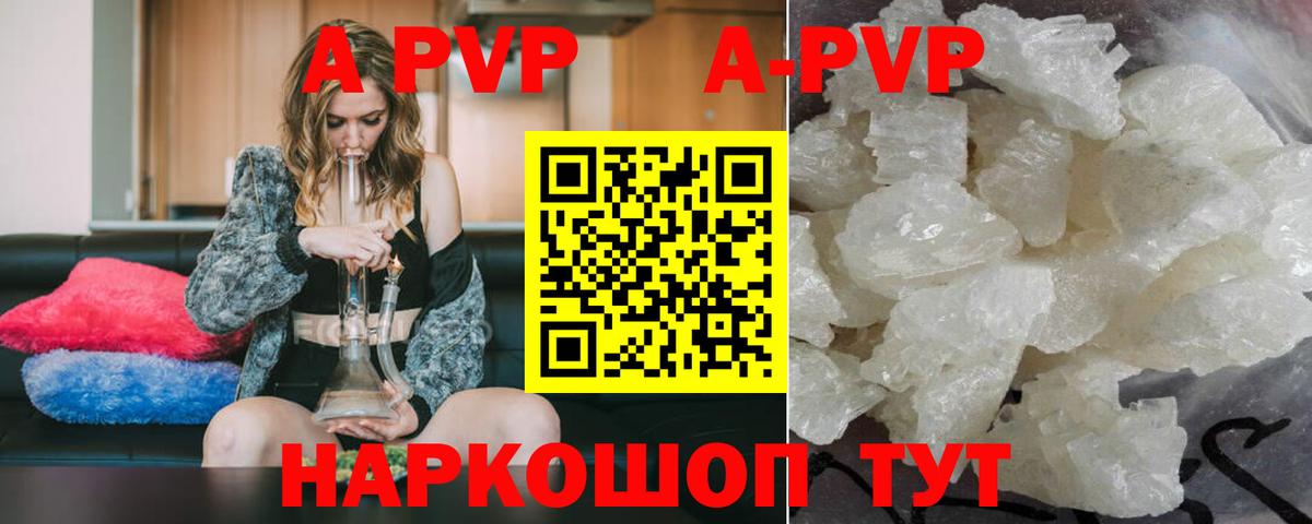 Alpha-PVP мука  А ПВП СК  Вход с VPN  Ростов Великий 