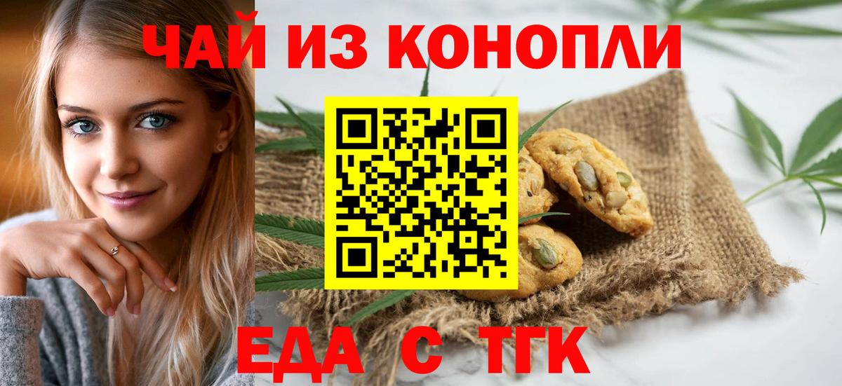 Cannafood марихуана  Вход с VPN  Ростов Великий 