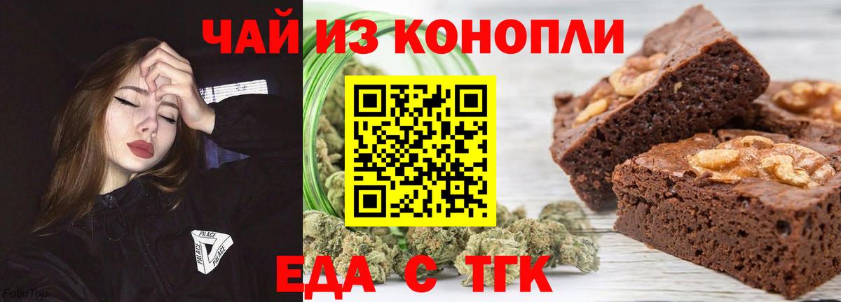 Canna-Cookies марихуана Ростов Великий