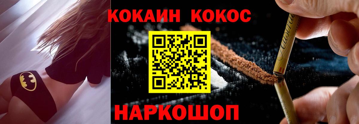 Cocaine 97% Ростов Великий