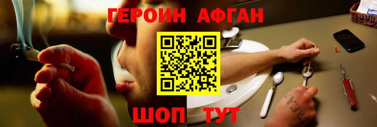 ГЕРОИН VHQ  Вход с VPN  Ростов Великий 