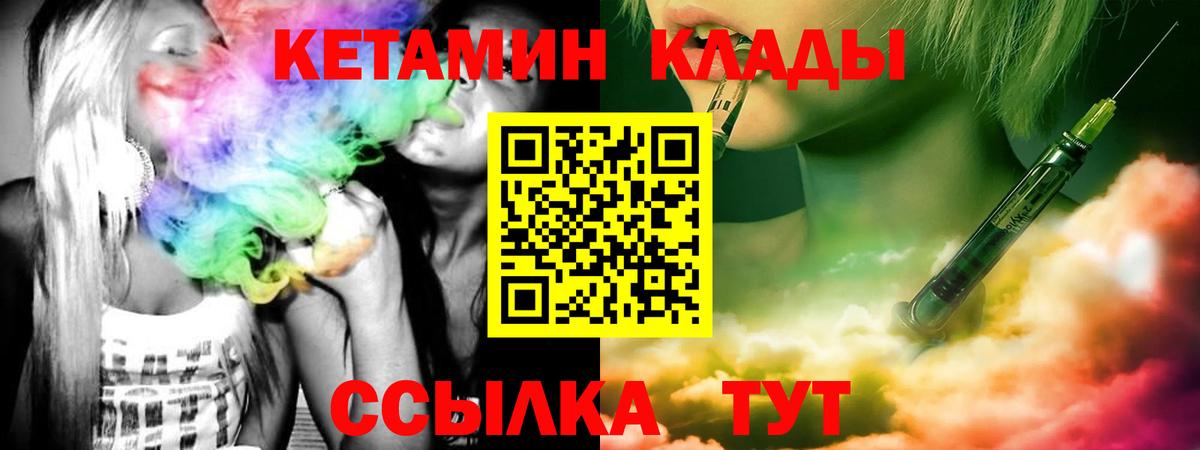 КЕТАМИН VHQ  сайты даркнета наркотические препараты  Ростов Великий  KRAKEN   Вход с VPN  Кетамин VHQ 