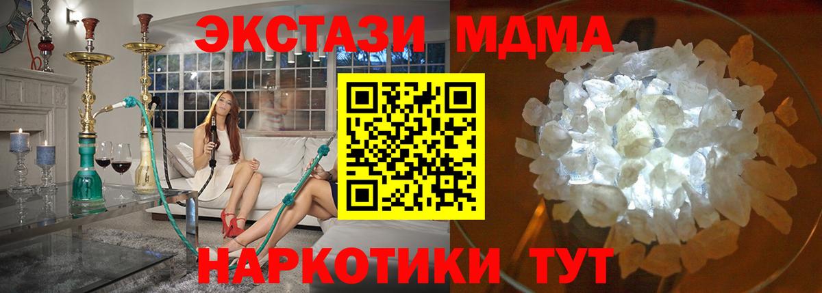 MDMA Molly Ростов Великий