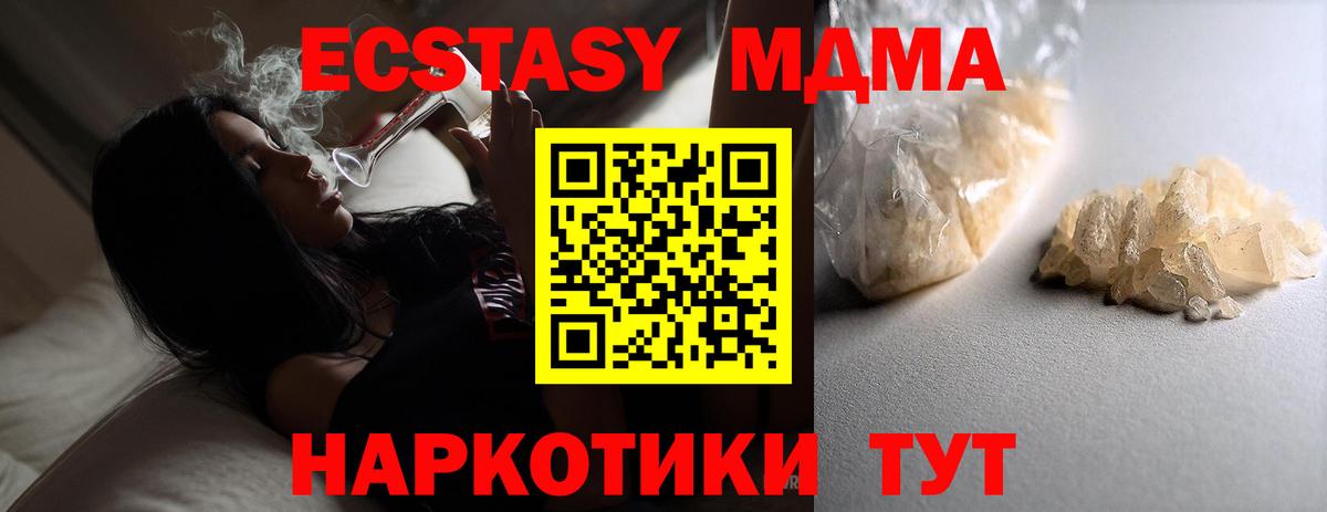 Ростов Великий  MDMA  МДМА молли  Вход с VPN  МДМА молли 
