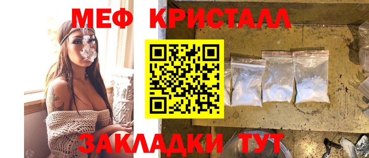 МЯУ-МЯУ  МЕФ VHQ  Ростов Великий  Вход с VPN  Мефедрон mephedrone 
