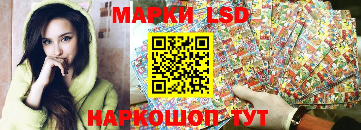 Марки 25I-NBOMe 1,5мг Ростов Великий