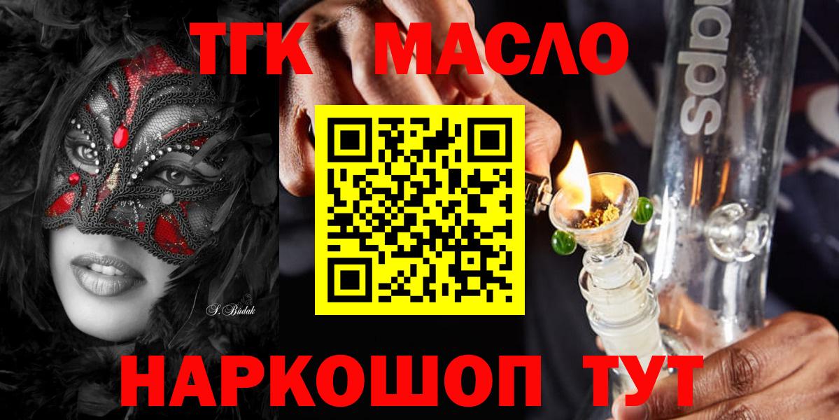 ТГК Wax Ростов Великий
