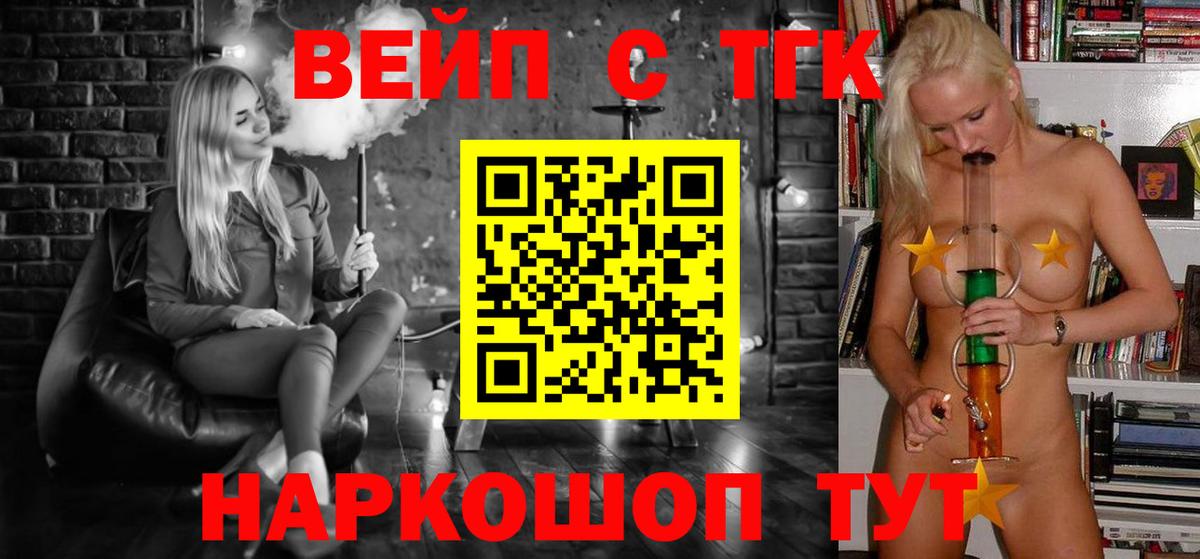 Дистиллят ТГК вейп  купить наркоту  Ростов Великий  Вход с VPN 